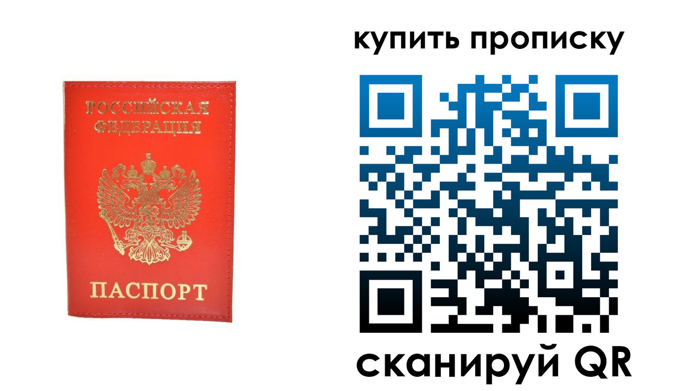 временная регистрация законно в Бородино
