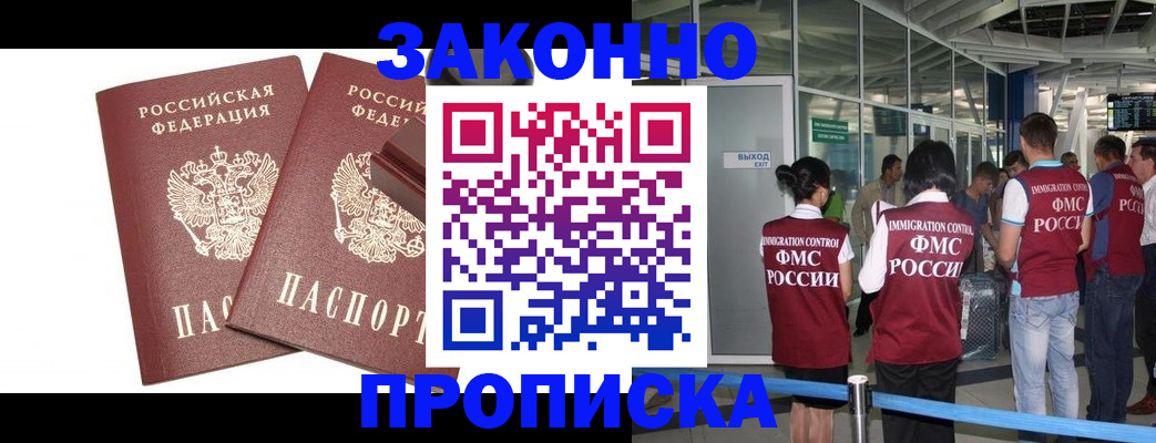 найти адрес прописки в Бородино