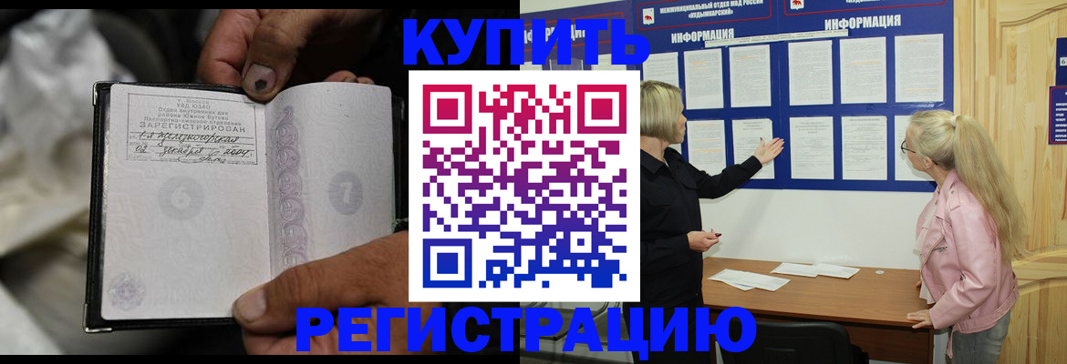 прописка поиск в Бородино