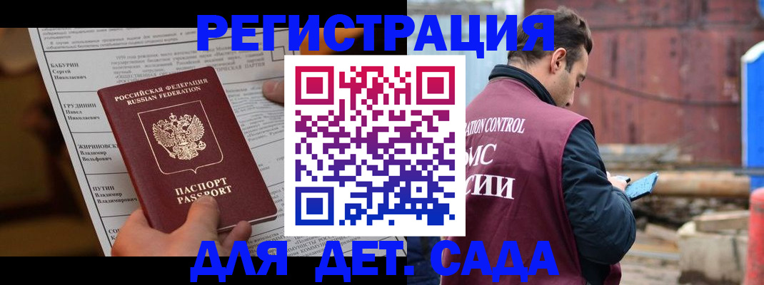 прописка иностранных граждан в Бородино